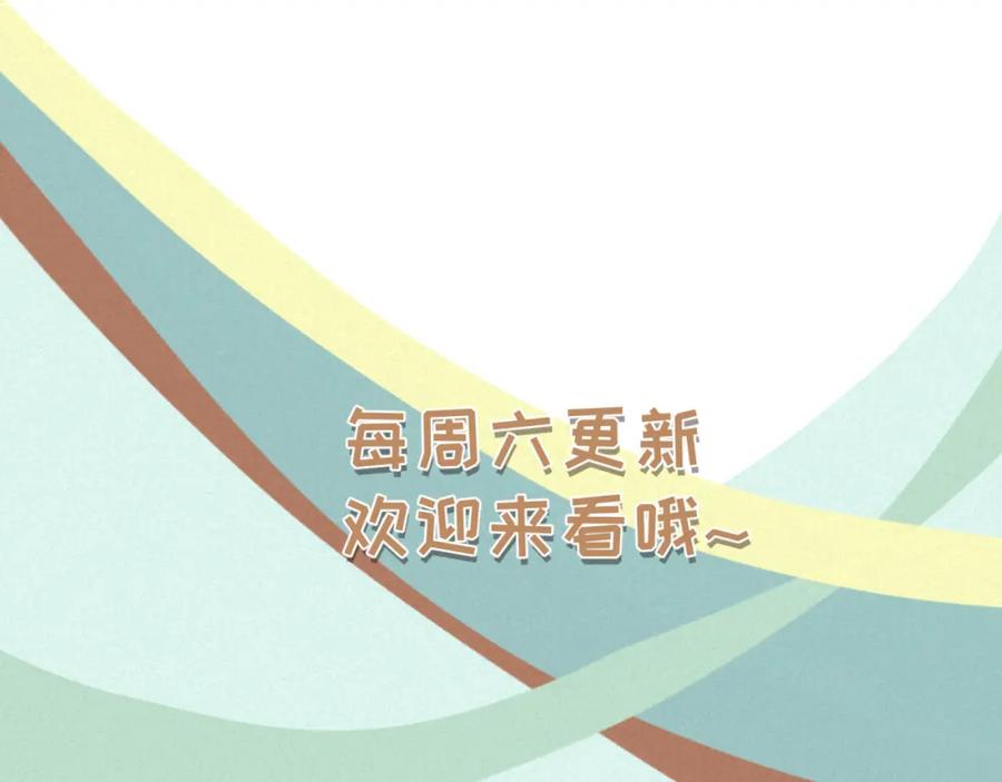 《重逢远胜初见》第24话 撒狗粮以表感谢 第42页