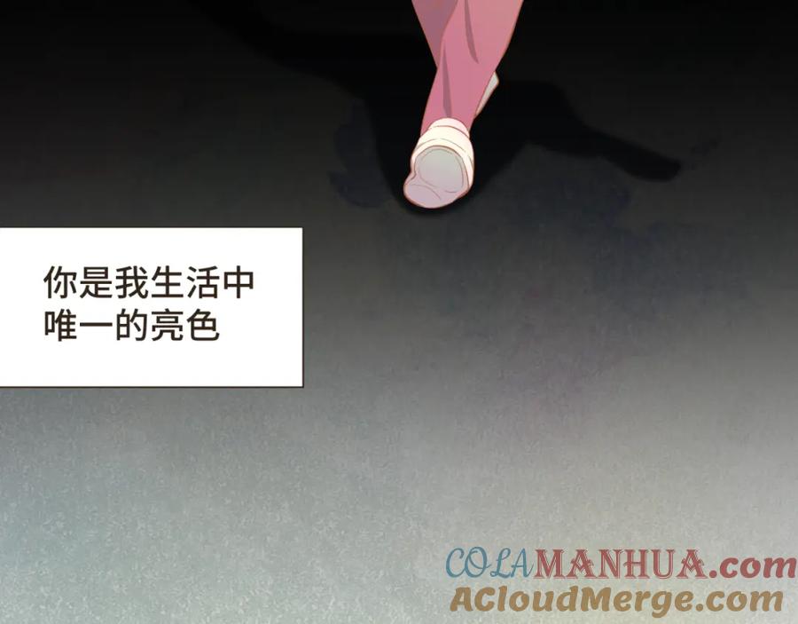 《重逢远胜初见》第24话 撒狗粮以表感谢 第31页