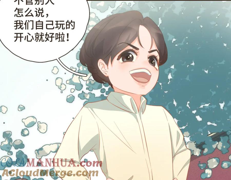 《重逢远胜初见》第24话 撒狗粮以表感谢 第25页