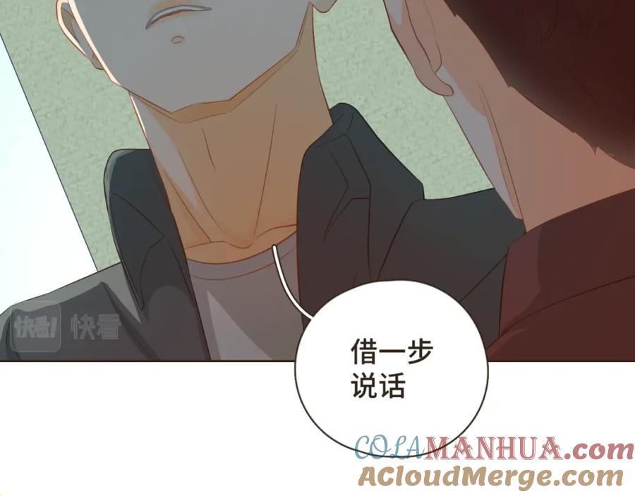 《重逢远胜初见》第24话 撒狗粮以表感谢 第41页