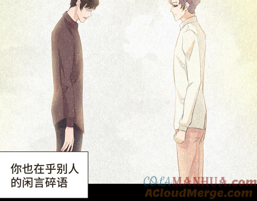 《重逢远胜初见》第24话 撒狗粮以表感谢 第33页