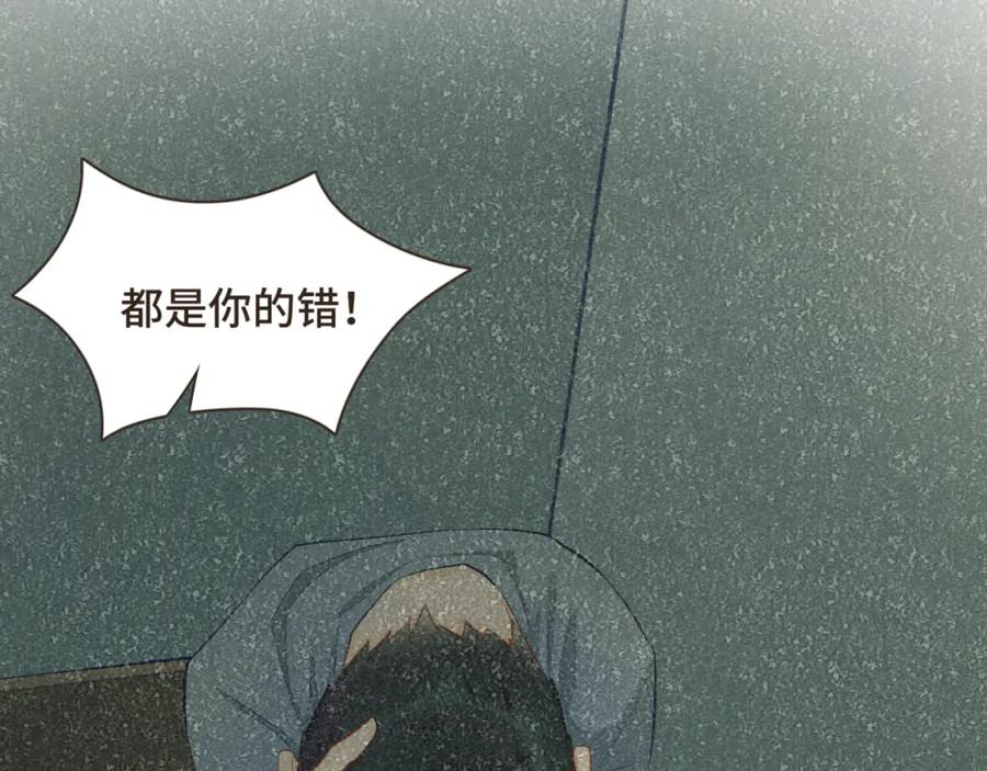 《重逢远胜初见》第25话 他知道这些会作何感想 第48页