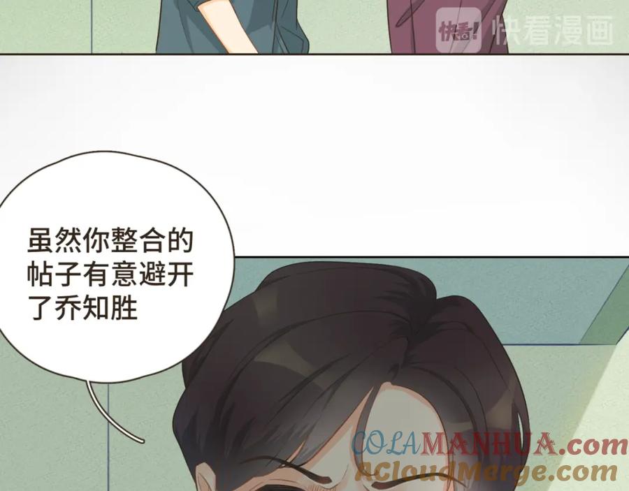《重逢远胜初见》第25话 他知道这些会作何感想 第34页