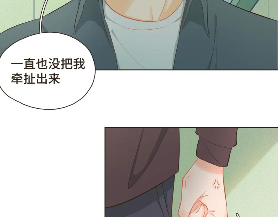 《重逢远胜初见》第25话 他知道这些会作何感想 第14页