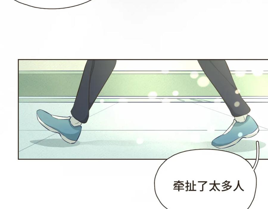 《重逢远胜初见》第25话 他知道这些会作何感想 第51页