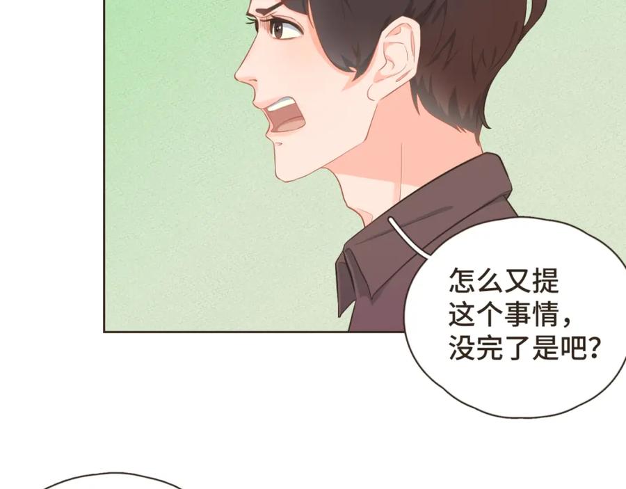 《重逢远胜初见》第25话 他知道这些会作何感想 第5页