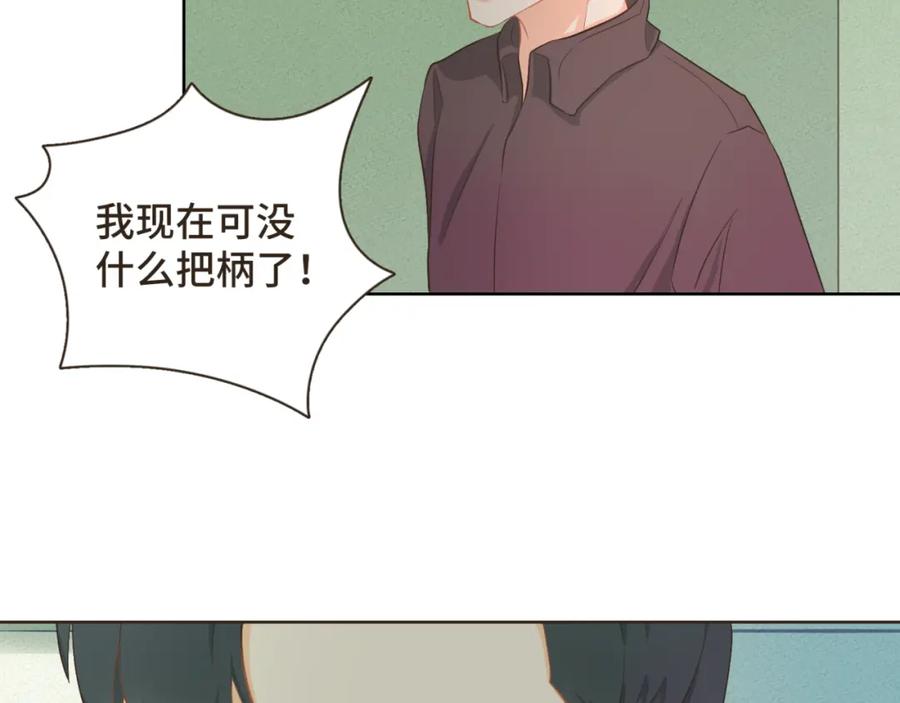 《重逢远胜初见》第25话 他知道这些会作何感想 第24页