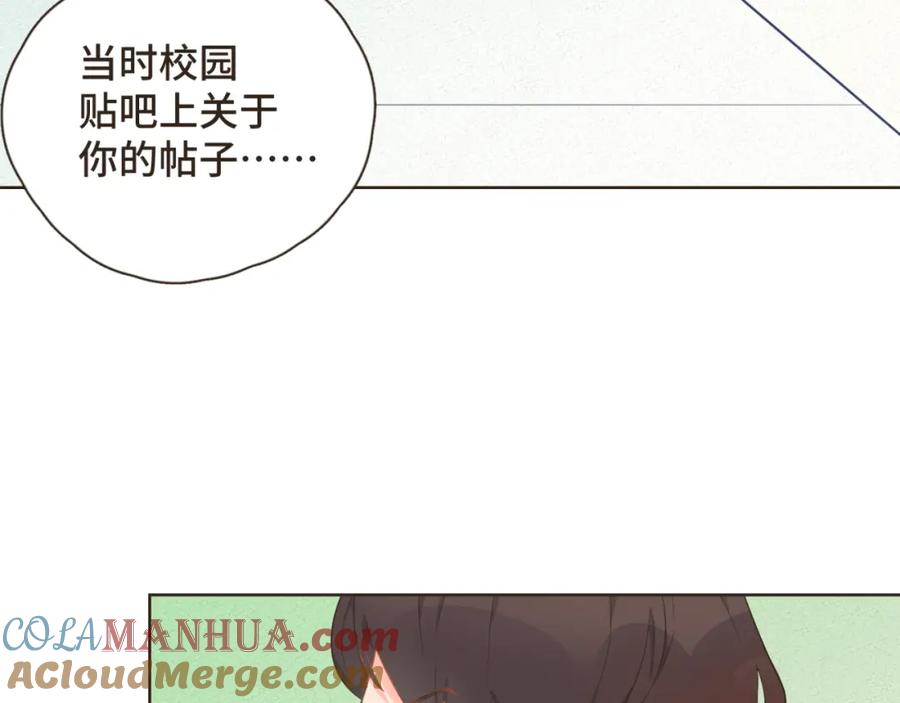《重逢远胜初见》第25话 他知道这些会作何感想 第4页