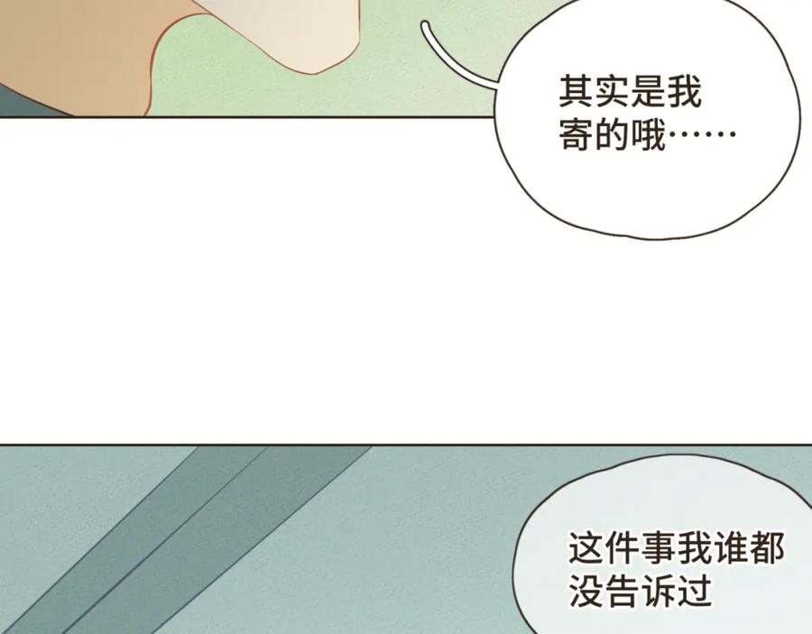 《重逢远胜初见》第25话 他知道这些会作何感想 第18页