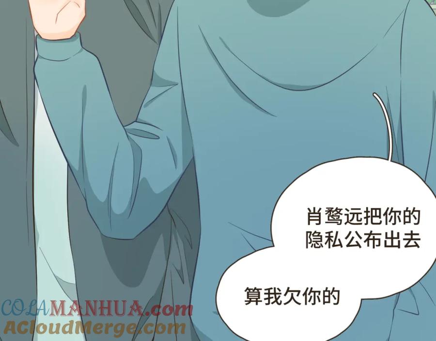 《重逢远胜初见》第26话 前男友盒饭热好了 第16页