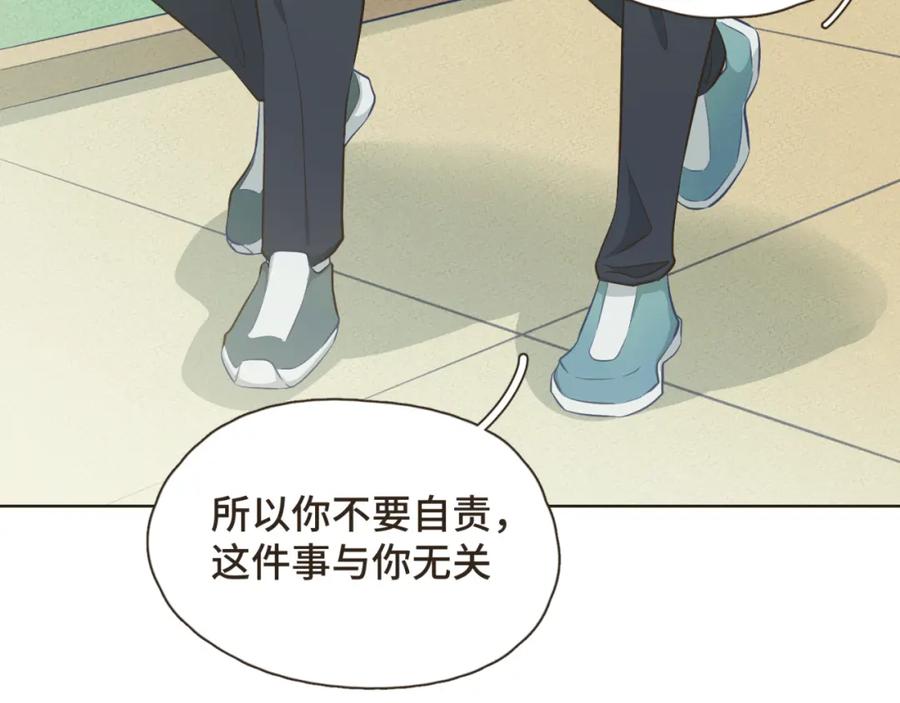 《重逢远胜初见》第26话 前男友盒饭热好了 第33页