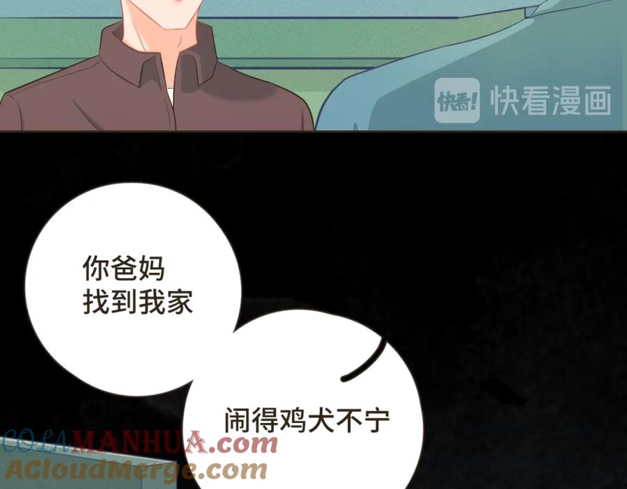 《重逢远胜初见》第26话 前男友盒饭热好了 第10页