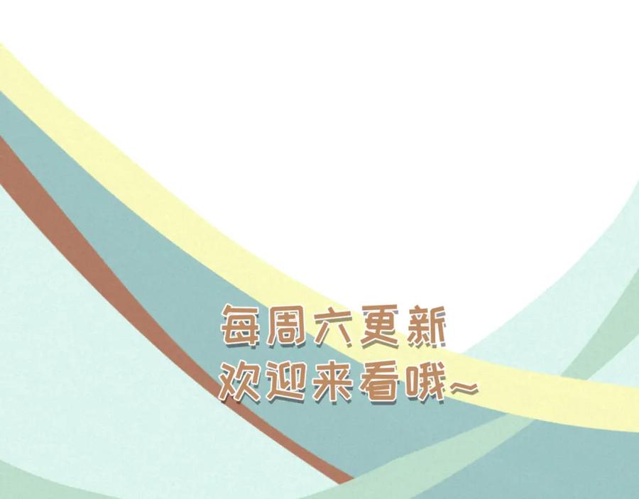 《重逢远胜初见》第26话 前男友盒饭热好了 第42页