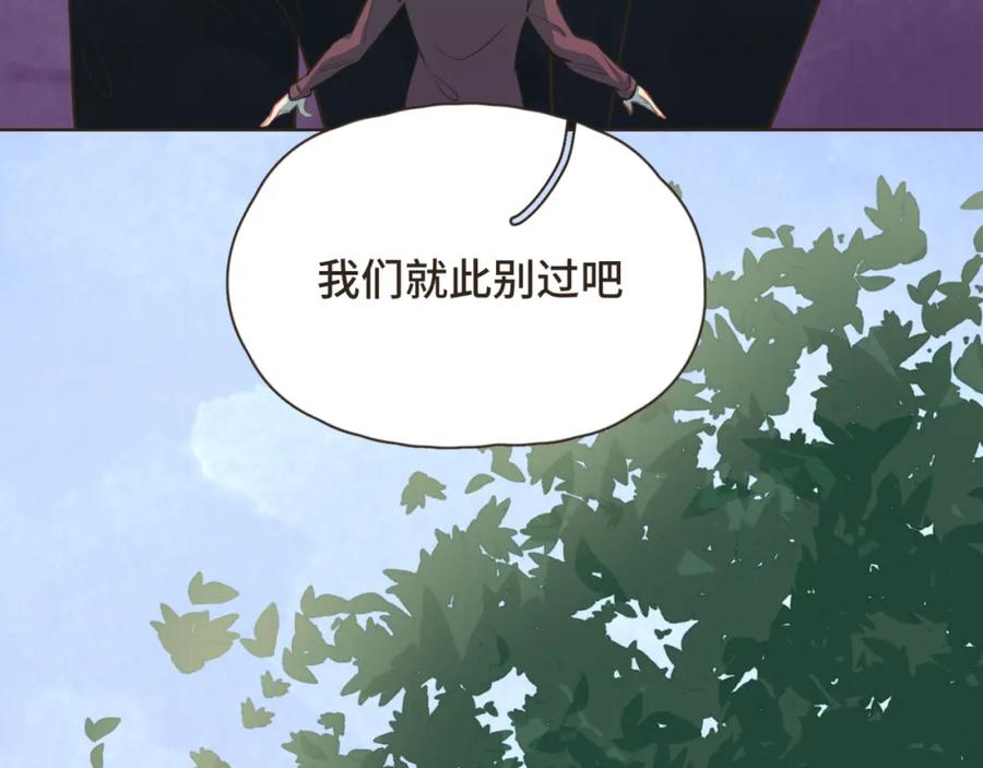 《重逢远胜初见》第26话 前男友盒饭热好了 第23页