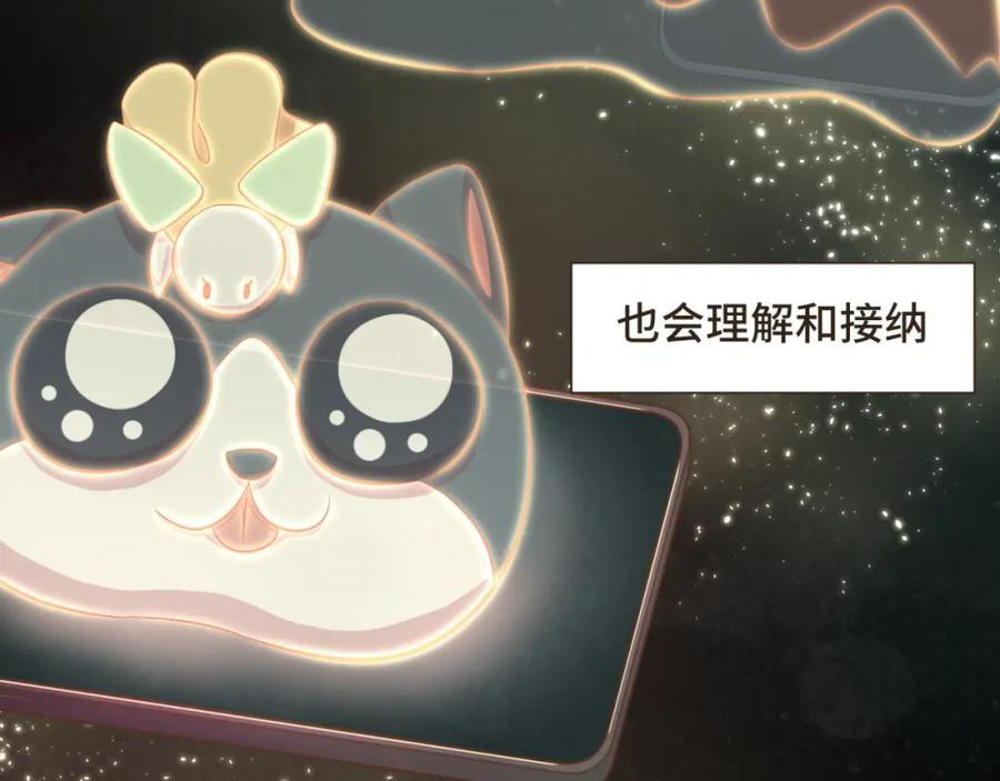 《重逢远胜初见》第27话 跟好友们正式坦白 第38页