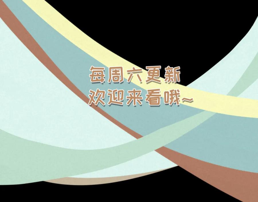 《重逢远胜初见》第27话 跟好友们正式坦白 第59页