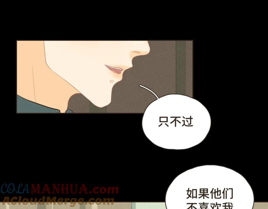 《重逢远胜初见》第27话 跟好友们正式坦白 第55页