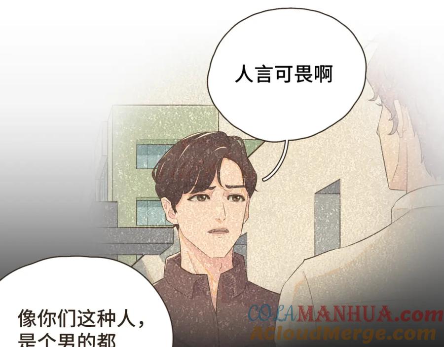 《重逢远胜初见》第27话 跟好友们正式坦白 第31页