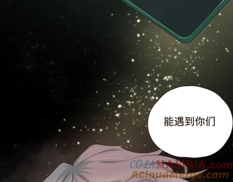 《重逢远胜初见》第27话 跟好友们正式坦白 第40页