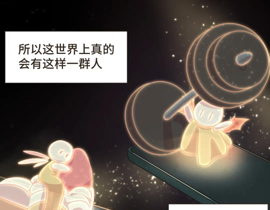 《重逢远胜初见》第27话 跟好友们正式坦白 第36页