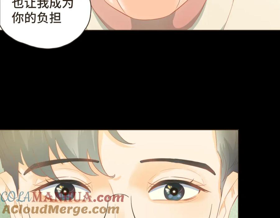 《重逢远胜初见》第28话 把你介绍给我的朋友 第25页