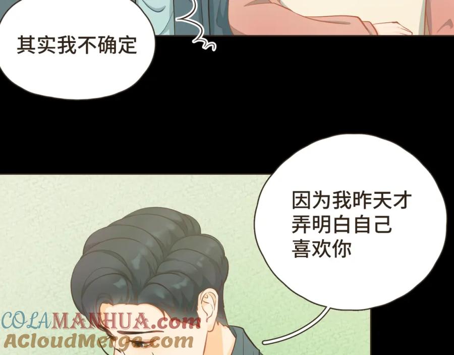 《重逢远胜初见》第28话 把你介绍给我的朋友 第40页