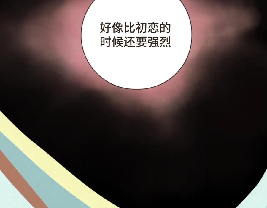 《重逢远胜初见》第28话 把你介绍给我的朋友 第48页