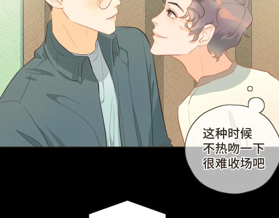 《重逢远胜初见》第28话 把你介绍给我的朋友 第27页