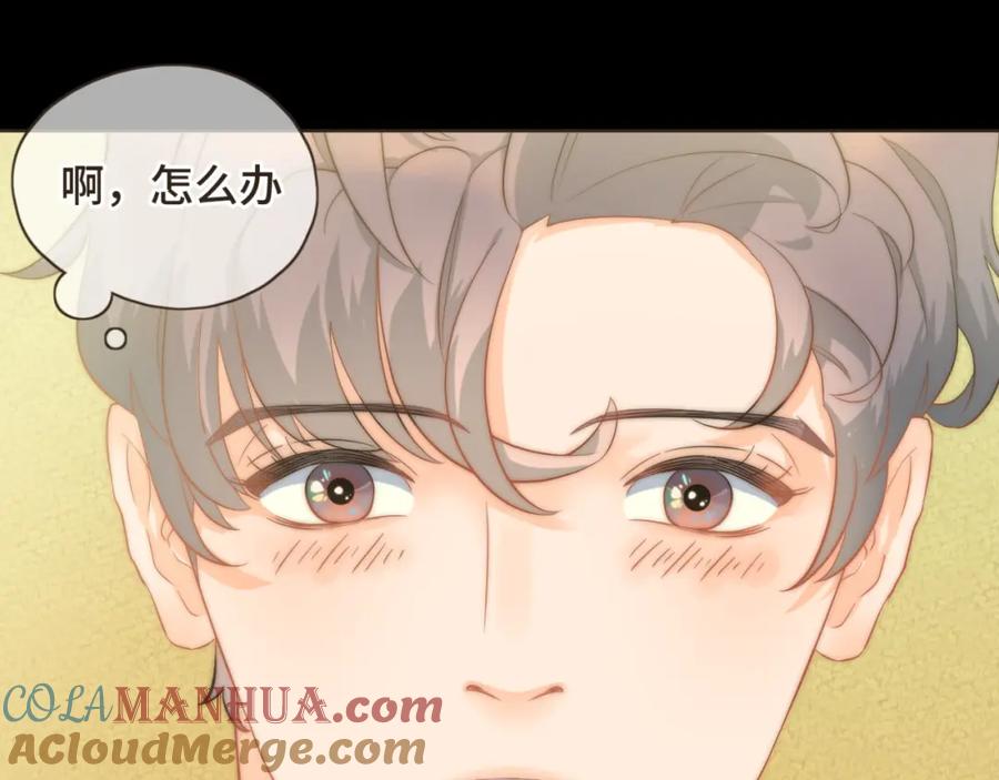 《重逢远胜初见》第28话 把你介绍给我的朋友 第46页