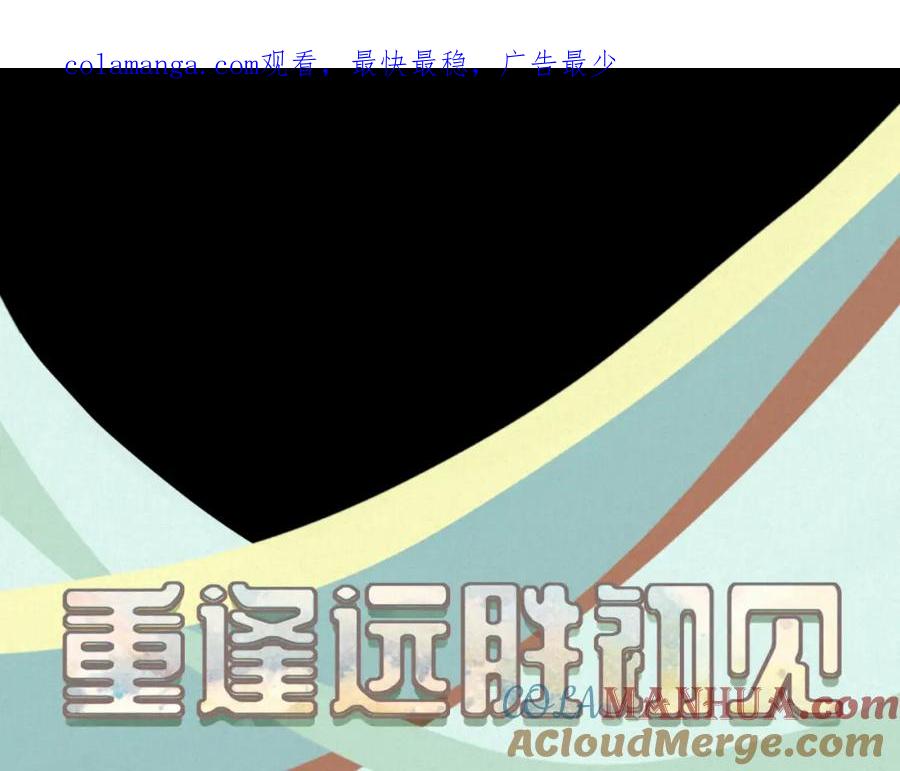 《重逢远胜初见》第28话 把你介绍给我的朋友 第1页