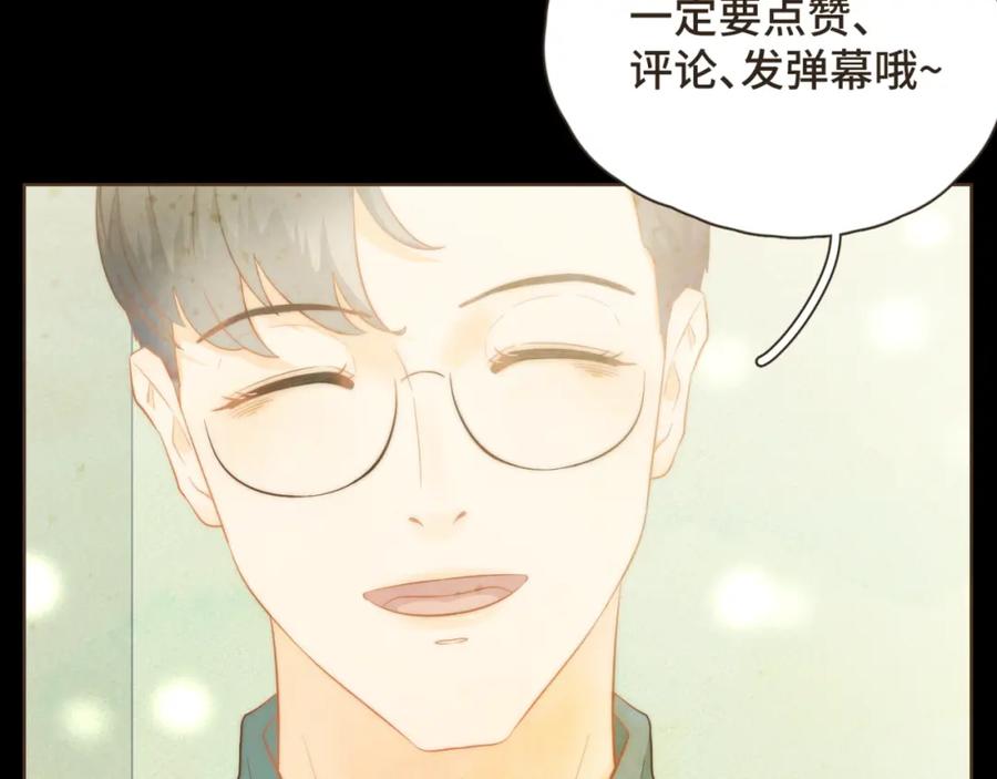 《重逢远胜初见》第28话 把你介绍给我的朋友 第50页