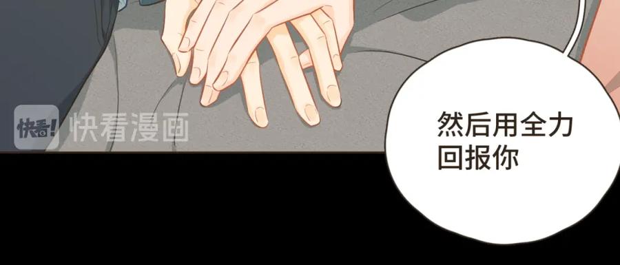 《重逢远胜初见》第28话 把你介绍给我的朋友 第15页