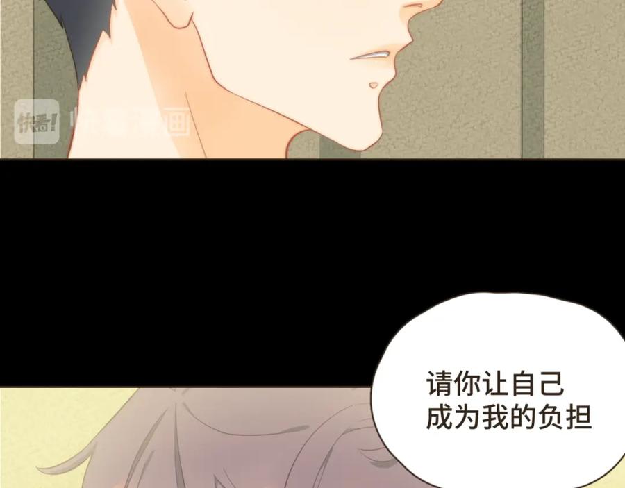 《重逢远胜初见》第28话 把你介绍给我的朋友 第23页