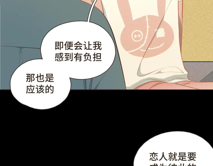 《重逢远胜初见》第28话 把你介绍给我的朋友 第20页