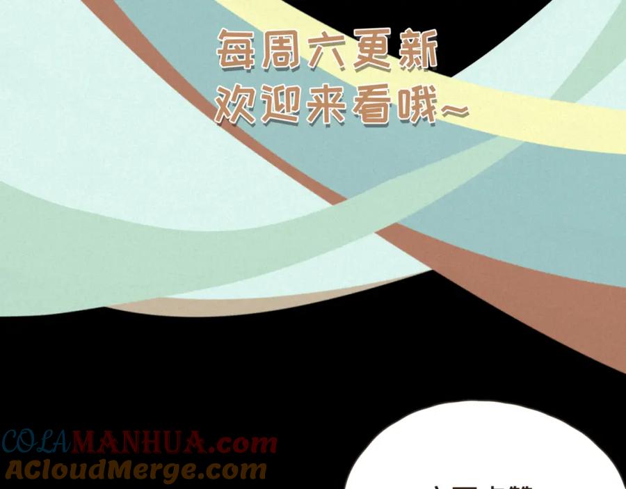 《重逢远胜初见》第28话 把你介绍给我的朋友 第49页