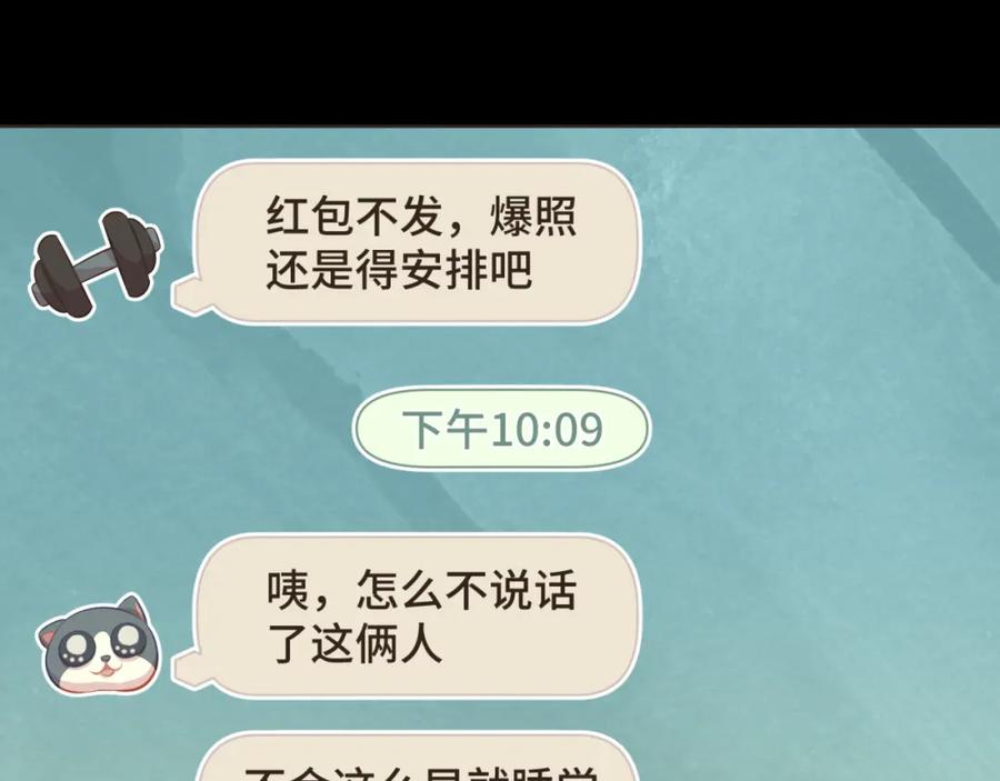 《重逢远胜初见》第28话 把你介绍给我的朋友 第30页