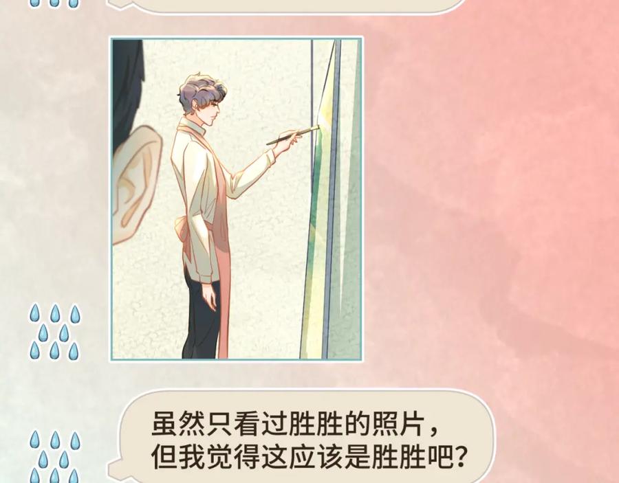 《重逢远胜初见》第28话 把你介绍给我的朋友 第36页
