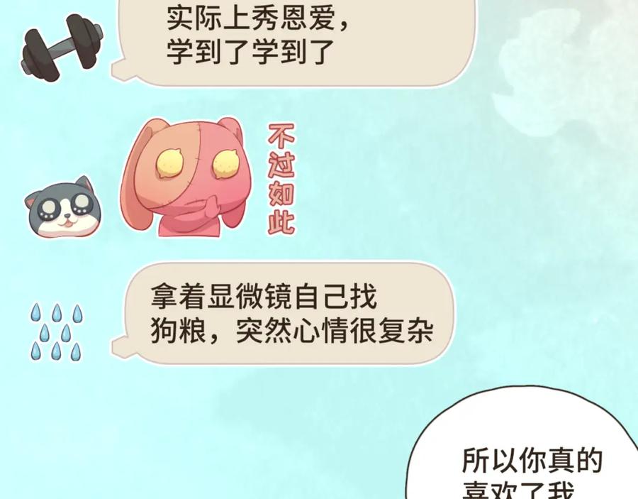 《重逢远胜初见》第28话 把你介绍给我的朋友 第38页