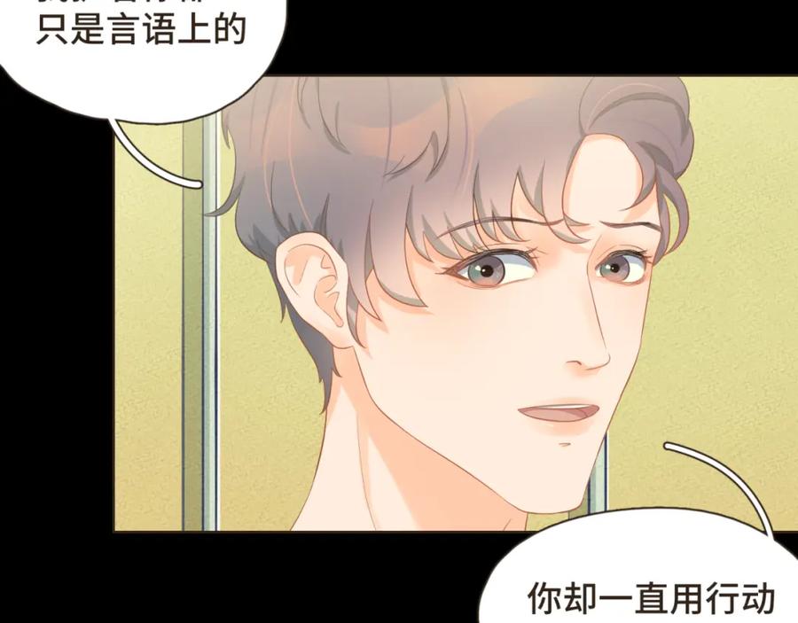 《重逢远胜初见》第28话 把你介绍给我的朋友 第12页