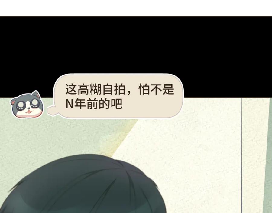 《重逢远胜初见》第28话 把你介绍给我的朋友 第33页