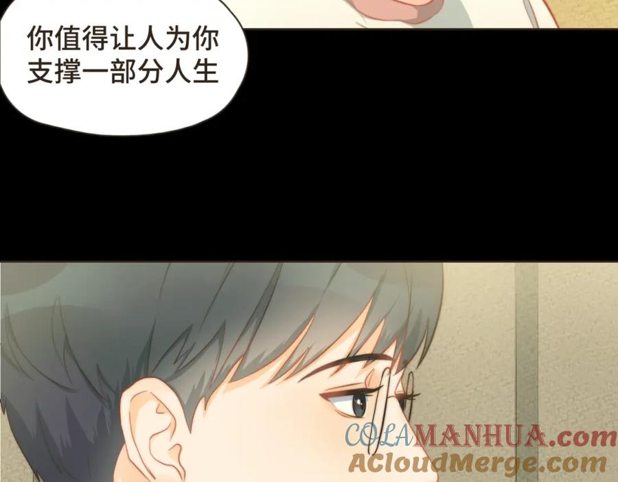 《重逢远胜初见》第28话 把你介绍给我的朋友 第22页