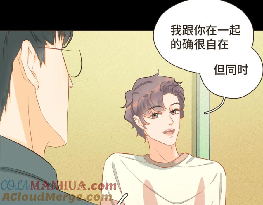 《重逢远胜初见》第28话 把你介绍给我的朋友 第19页