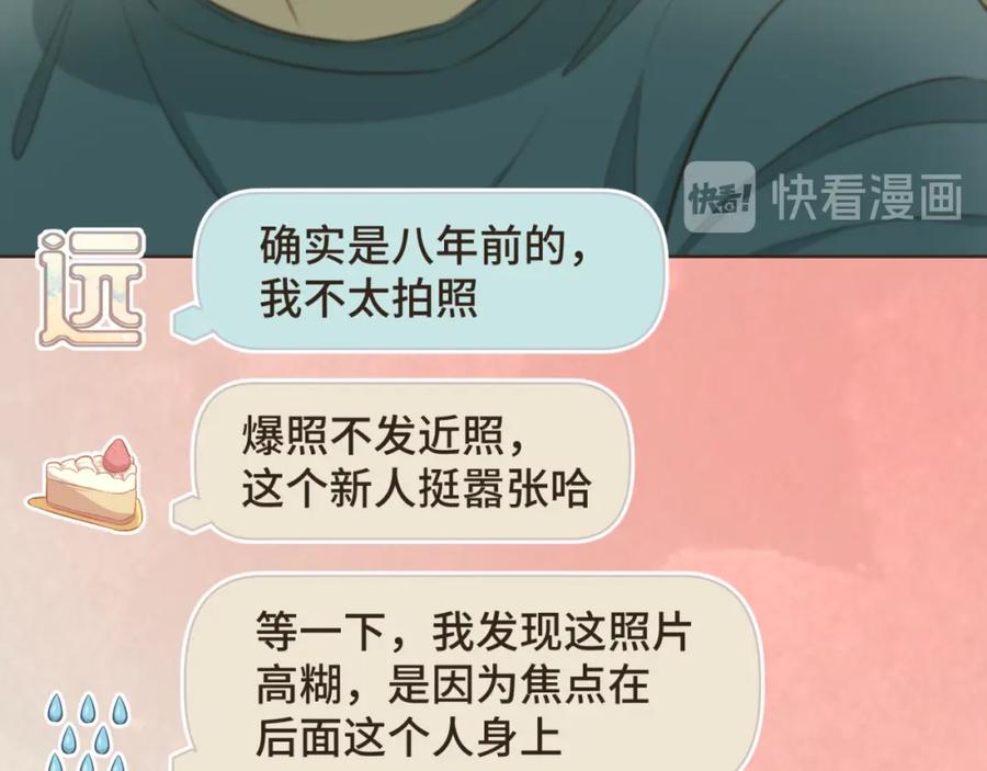 《重逢远胜初见》第28话 把你介绍给我的朋友 第35页
