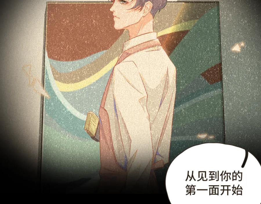 《重逢远胜初见》第28话 把你介绍给我的朋友 第44页