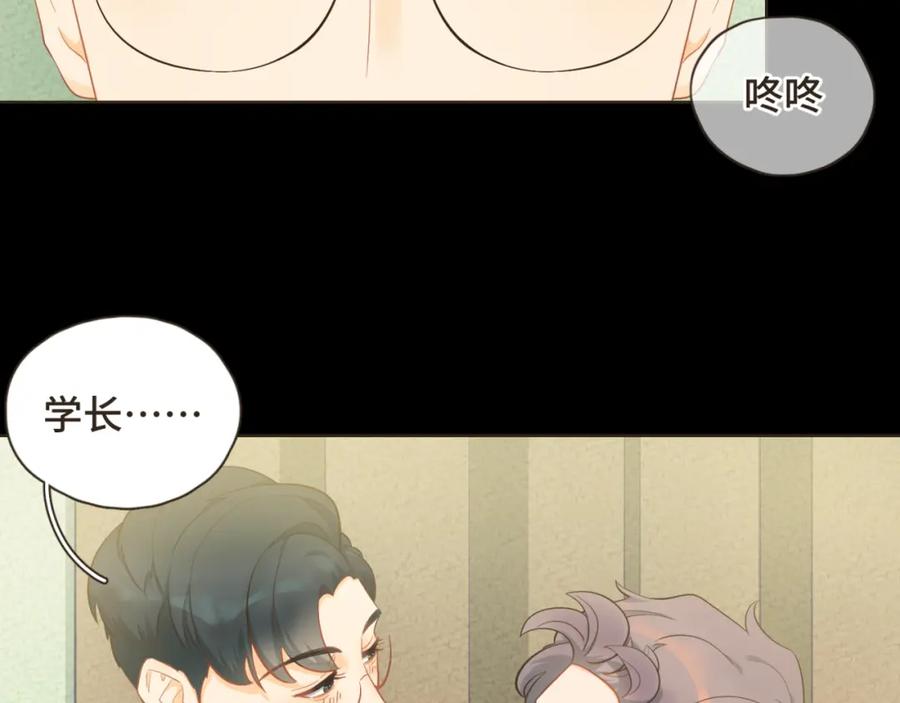 《重逢远胜初见》第28话 把你介绍给我的朋友 第26页