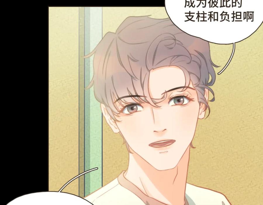 《重逢远胜初见》第28话 把你介绍给我的朋友 第21页