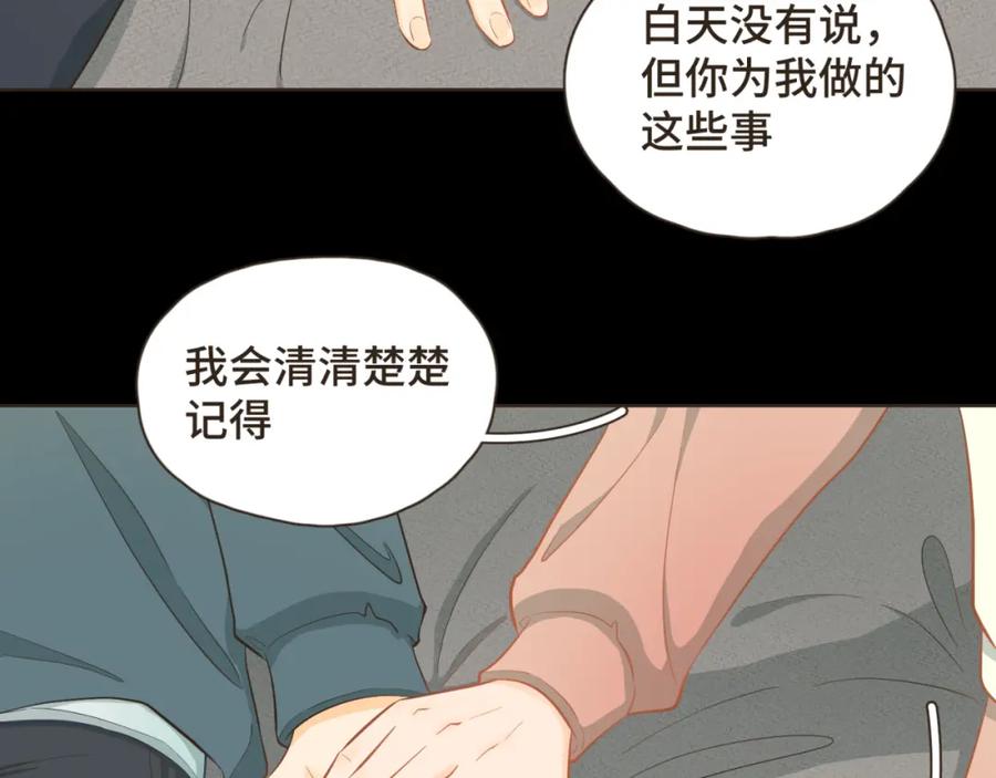 《重逢远胜初见》第28话 把你介绍给我的朋友 第14页