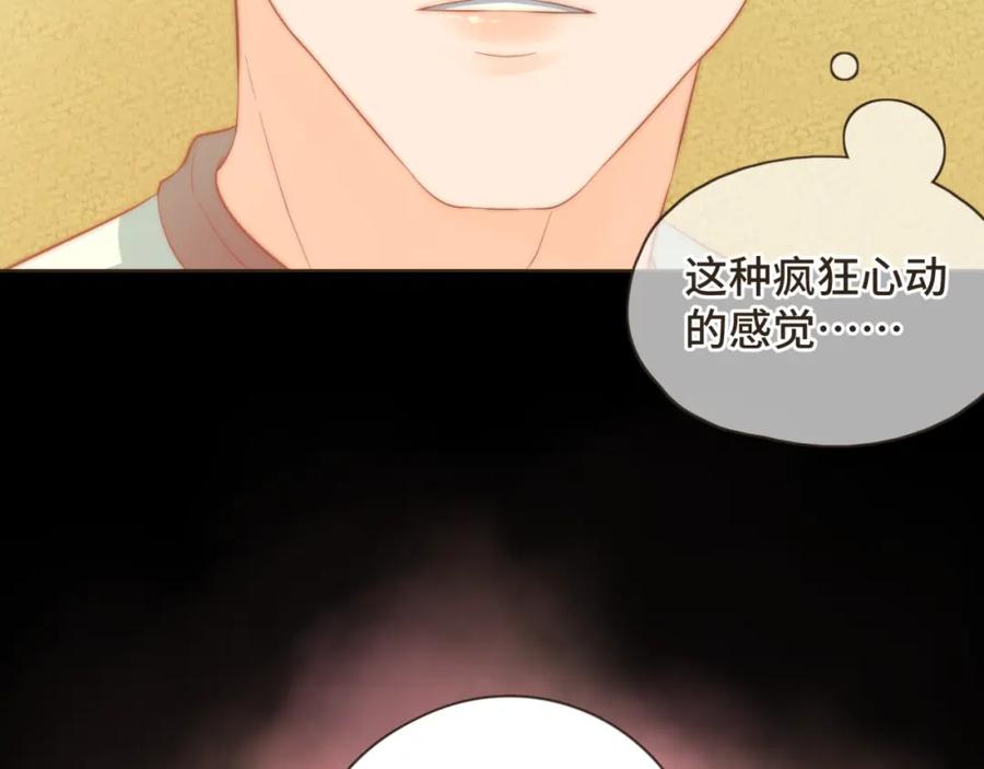 《重逢远胜初见》第28话 把你介绍给我的朋友 第47页