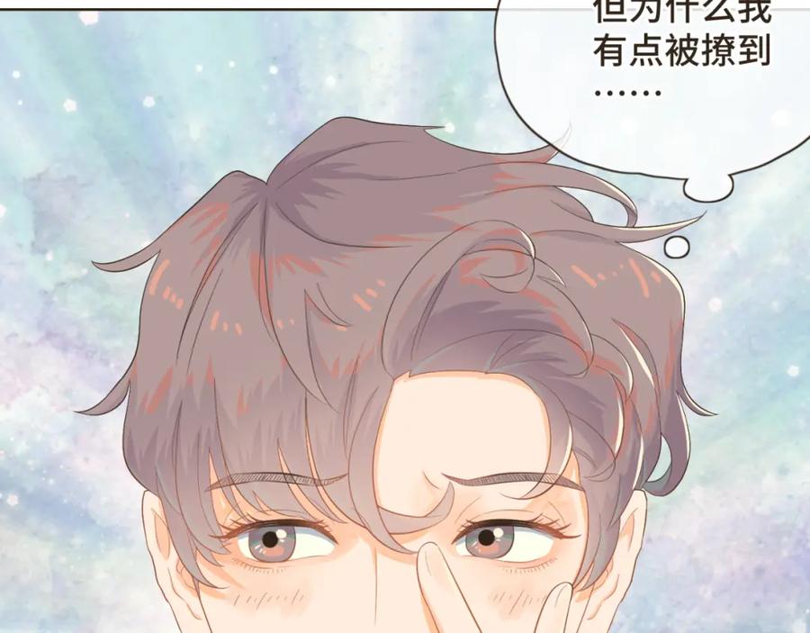 《重逢远胜初见》第二话 重新自我介绍 第56页