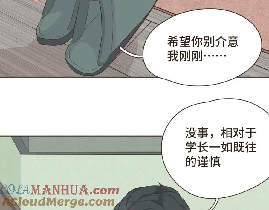 《重逢远胜初见》第二话 重新自我介绍 第19页
